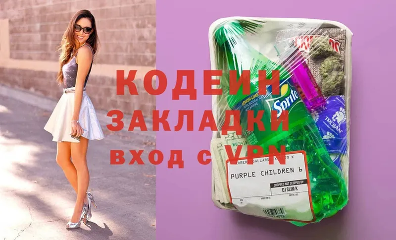 наркошоп  Шадринск  Codein Purple Drank 