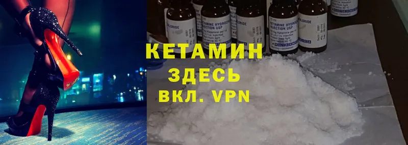 Кетамин ketamine  Шадринск 