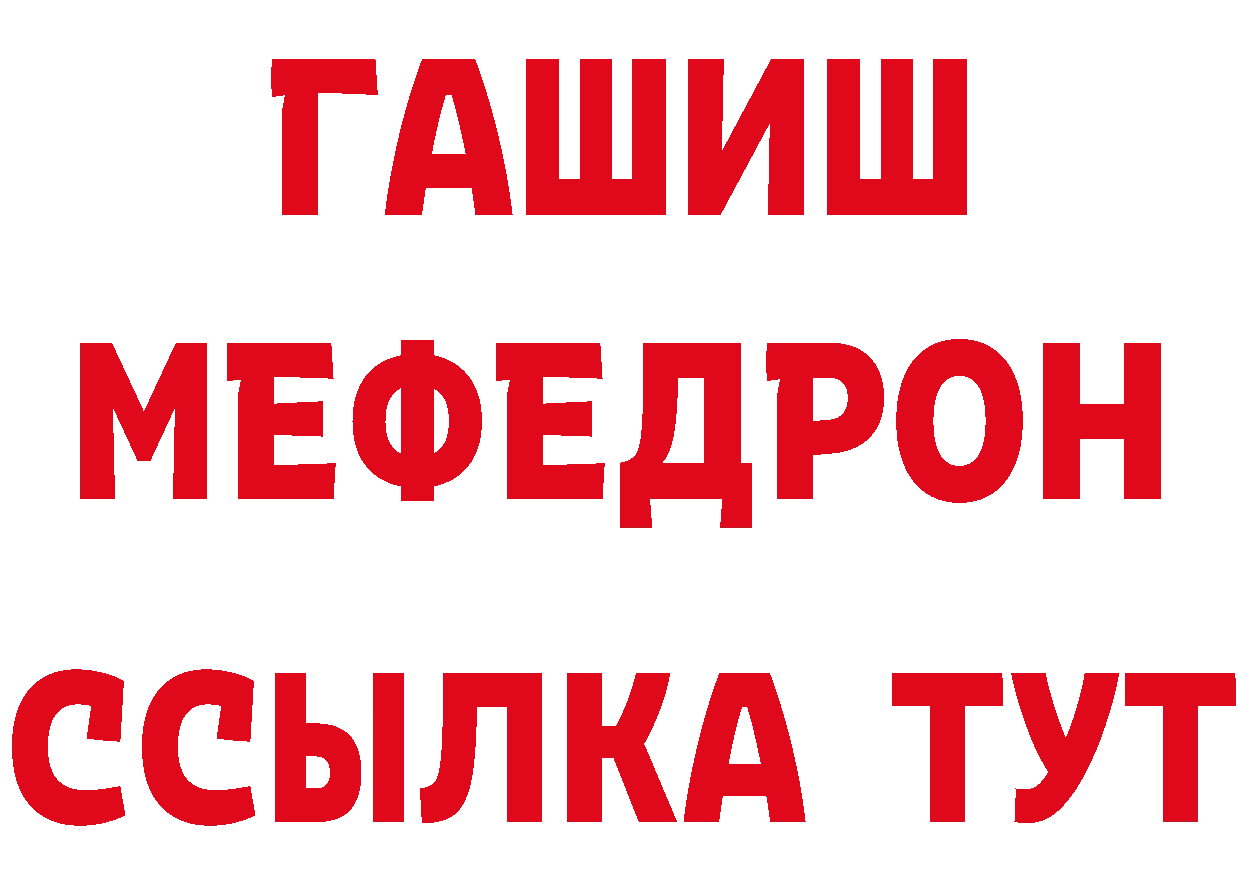 Метамфетамин кристалл как войти нарко площадка hydra Шадринск